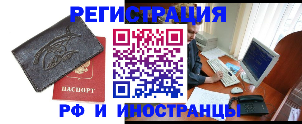 прописка паспорт в Емве